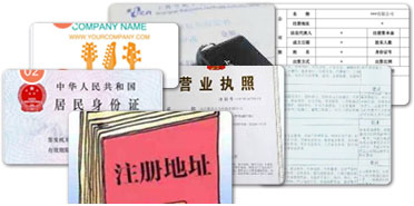 温州注册公司流程