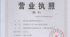 温州工商注销流程