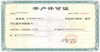 温州税务筹划价格