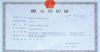 温州财务咨询电话